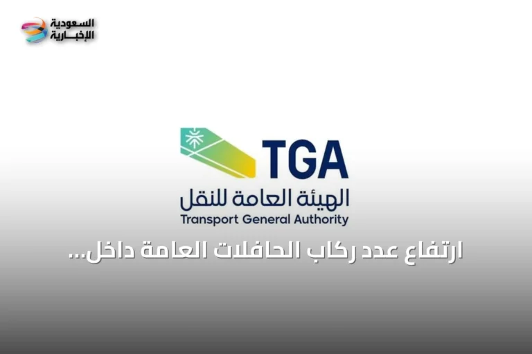 ارتفاع عدد ركاب الحافلات العامة داخل المدن إلى أكثر من 26.34 مليون في الربع الثاني 2026