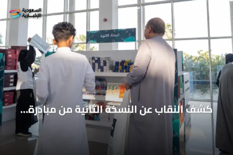 كشف النقاب عن النسخة الثانية من مبادرة «زاد العلم» بالتعاون مع تعليم مكة المكرمة