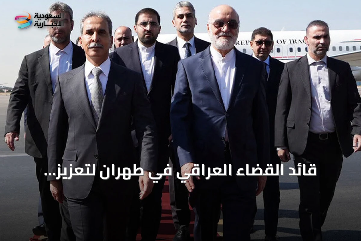 قائد القضاء العراقي في طهران لتعزيز الشراكة القضائية