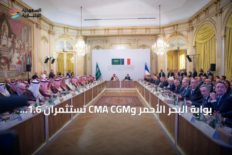 بوابة البحر الأحمر وCMA CGM تستثمران 1.6 مليار ريال لتطوير المحطة الرابعة بميناء جدة الإسلامي
