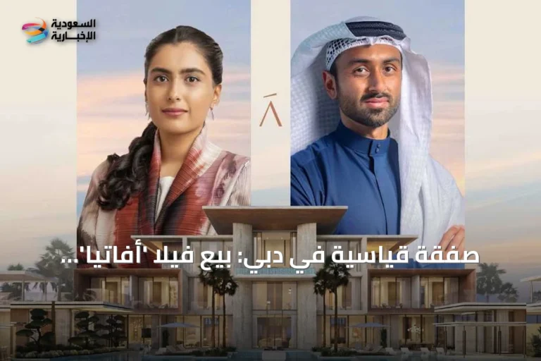 صفقة قياسية في دبي: بيع فيلا 'أفاتيا' الفاخرة في جزر العالم بـ 220 مليون درهم