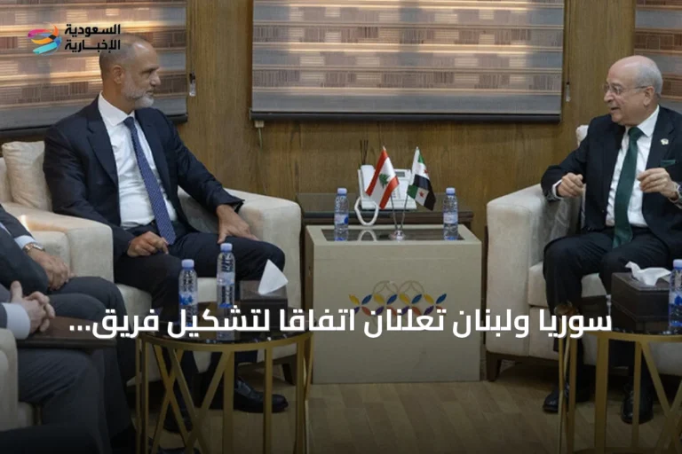 سوريا ولبنان تعلنان اتفاقاً لتشكيل فريق فني متخصص في تطوير النقل والربط السككي