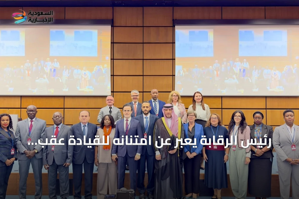 رئيس الرقابة يعبر عن امتنانه للقيادة عقب توقيع المملكة اتفاق تبادل مع شبكة غلوب إي