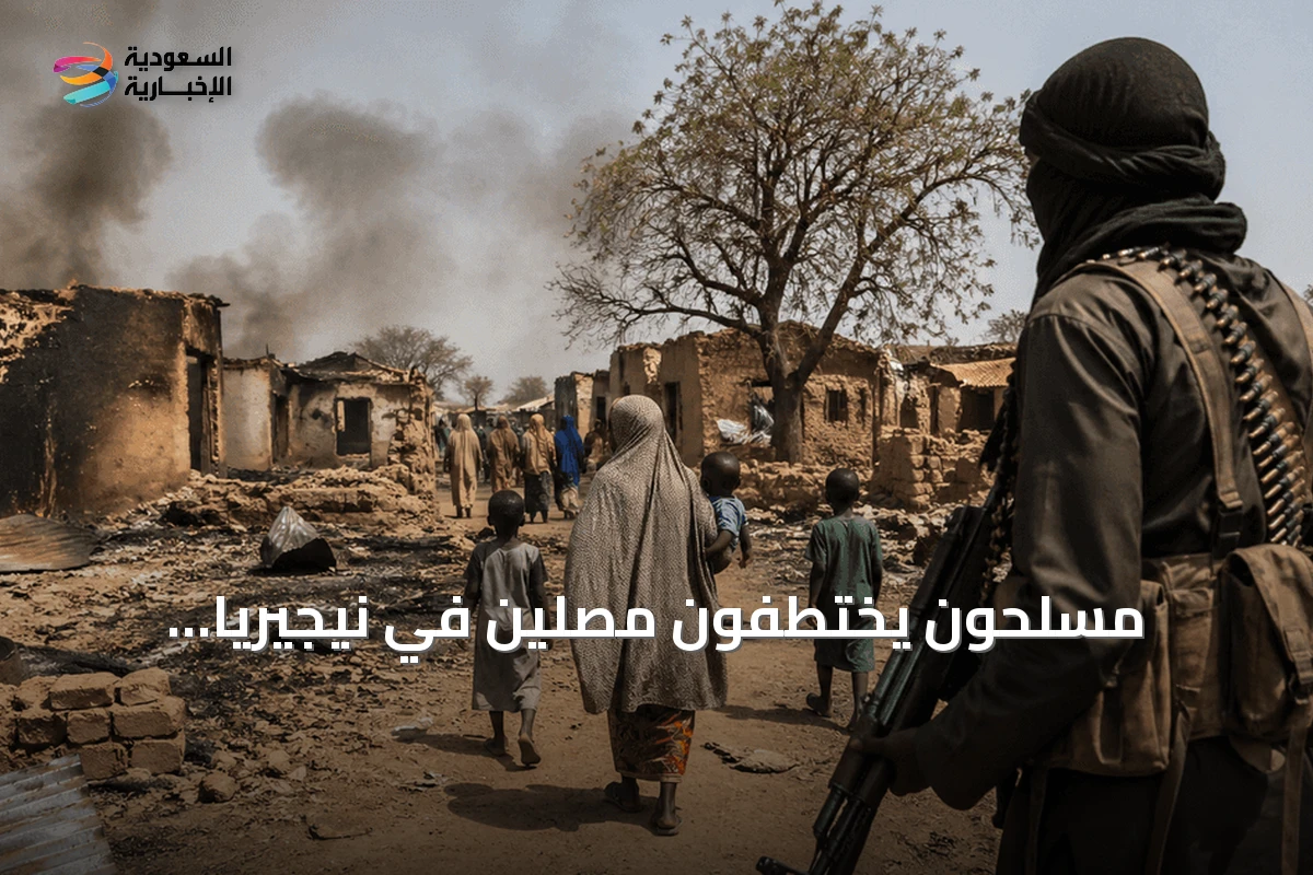 مسلحون يختطفون مصلين في نيجيريا ويحتجزونهم بغابة كاينجي