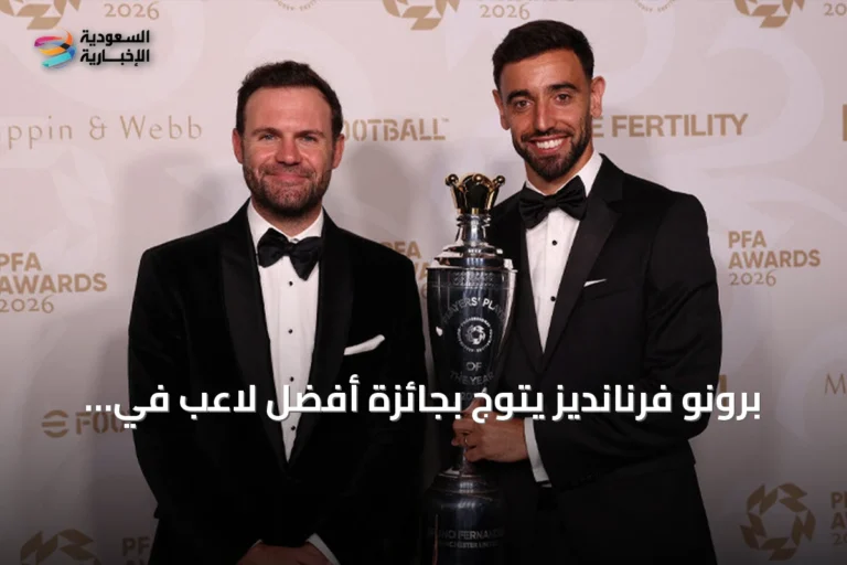 برونو فرنانديز يتوج بجائزة أفضل لاعب في الدوري الإنجليزي للمرة الأولى