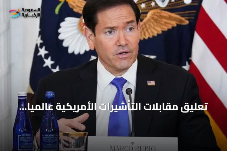تعليق مقابلات التأشيرات الأمريكية عالمياً مع إطلاق برنامج تدريب قنصلي