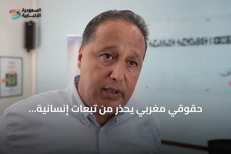 حقوقي مغربي يحذّر من تبعات إنسانية وقانونية لأزمة المهاجرين في سبتة