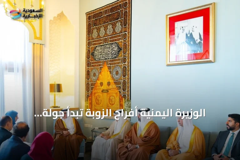 الوزيرة اليمنية أفراح الزوبة تبدأ جولة خليجية من البحرين