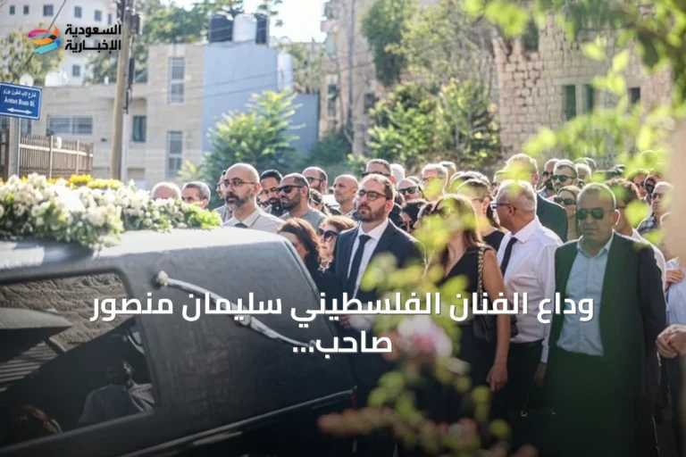 وداع الفنان الفلسطيني سليمان منصور صاحب لوحة "جمل المحامل"