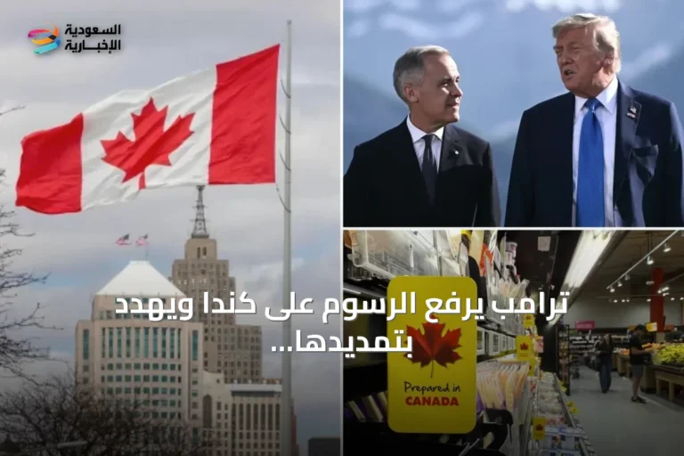 ترامب يرفع الرسوم على كندا ويهدد بتمديدها للسيارات