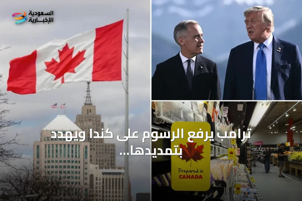 ترامب يرفع الرسوم على كندا ويهدد بتمديدها للسيارات