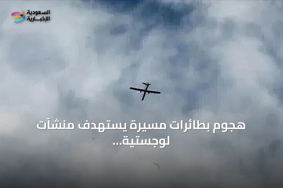 هجوم بطائرات مسيرة يستهدف منشآت لوجستية لشركة أوزون في أورينبورغ وأوفا