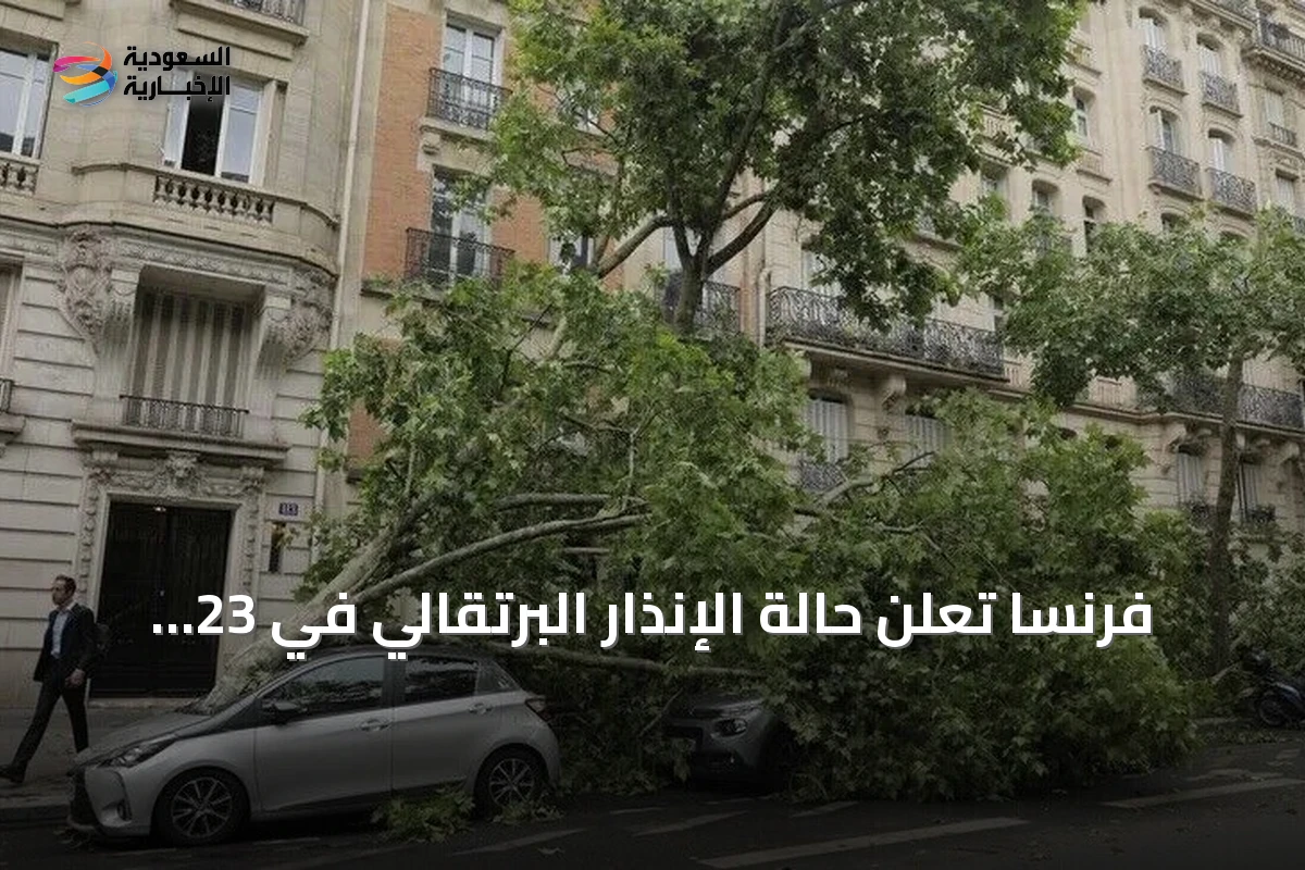 فرنسا تعلن حالة الإنذار البرتقالي في 23 إقليماً بسبب رياح عاتية