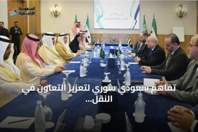 تفاهم سعودي سوري لتعزيز التعاون في النقل البري والسكك الحديدية