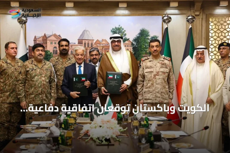 الكويت وباكستان توقعان اتفاقية دفاعية لتعزيز التعاون العسكري
