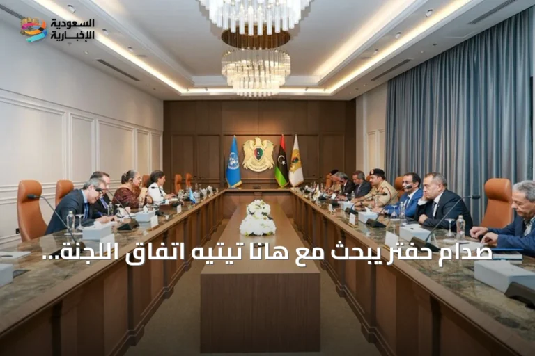 صدام حفتر يبحث مع هانا تيتيه اتفاق اللجنة المصغرة (4+4) ومستقبل الانتخابات في ليبيا