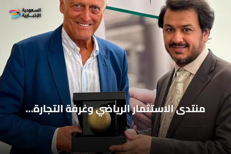 منتدى الاستثمار الرياضي وغرفة التجارة العربية الألمانية ينظمان طاولة مستديرة في برلين لتعزيز الاستثمار الرياضي السعودي-الألماني
