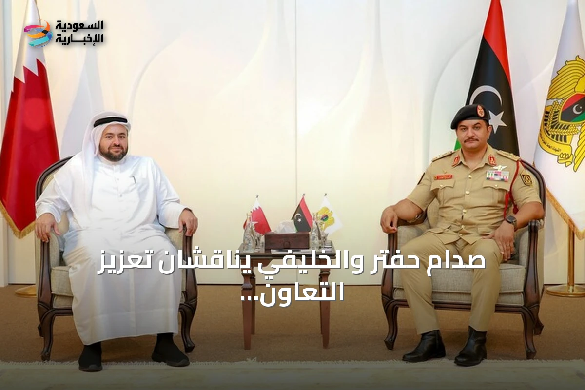 صدام حفتر والخليفي يناقشان تعزيز التعاون الليبي القطري