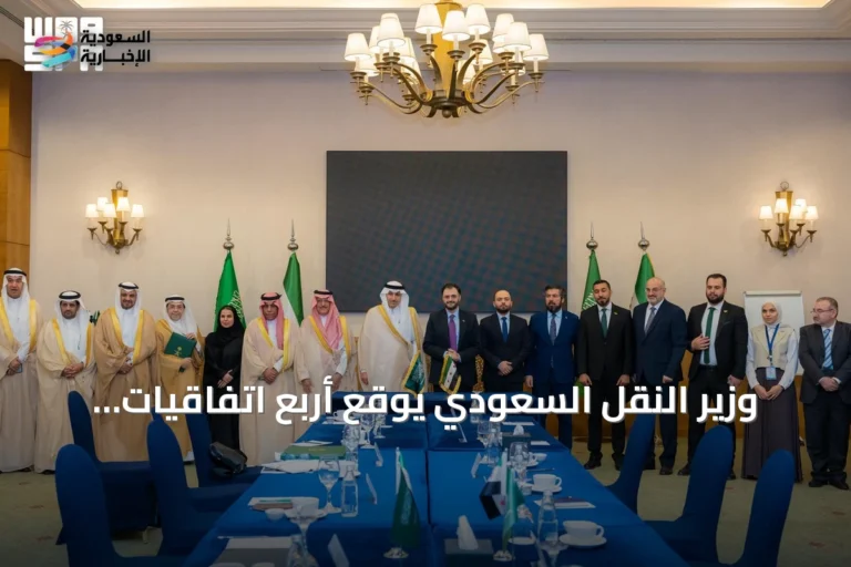 وزير النقل السعودي يوقع أربع اتفاقيات لتعزيز التعاون اللوجستي مع سوريا