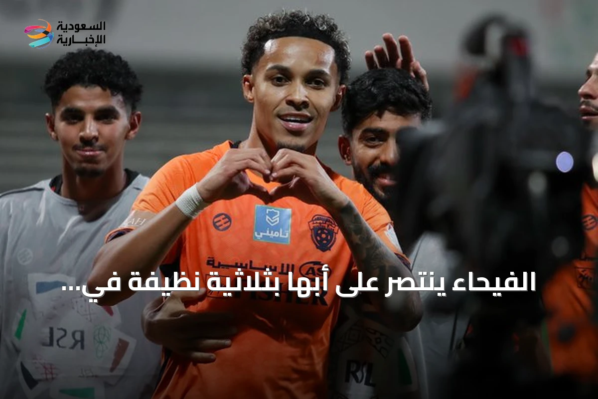 الفيحاء ينتصر على أبها بثلاثية نظيفة في دوري روشن