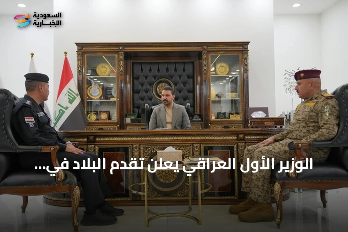 الوزير الأول العراقي يعلن تقدم البلاد في منع تهريب المخدرات ويشكل لجنة متابعة