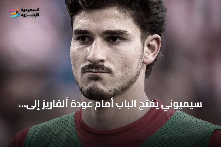 سيميوني يفتح الباب أمام عودة ألفاريز إلى أتلتيكو مدريد
