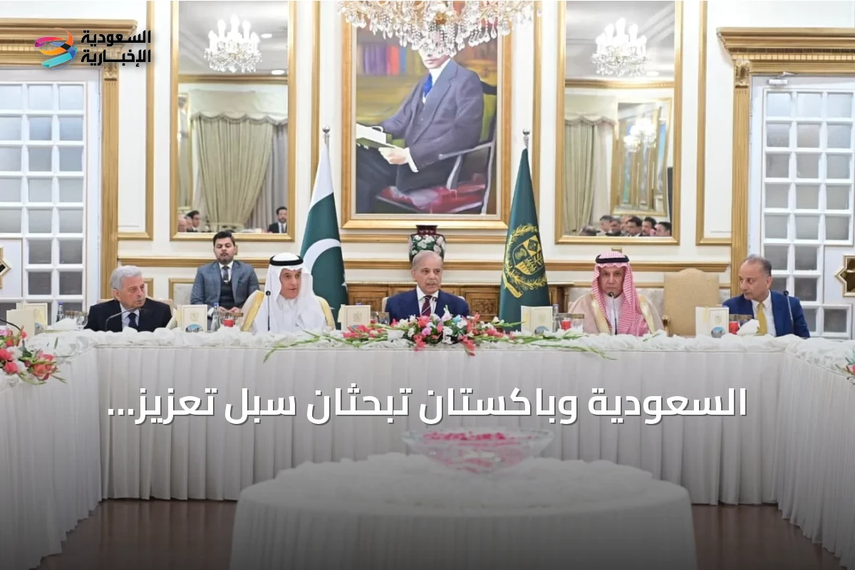 السعودية وباكستان تبحثان سبل تعزيز التعاون الزراعي والغذائي