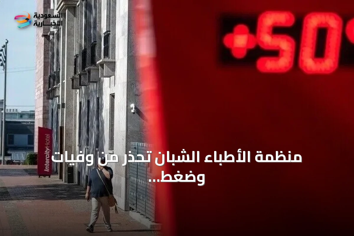 منظمة الأطباء الشبان تحذر من وفيات وضغط شديد بمستشفيات تونس بسبب الحر