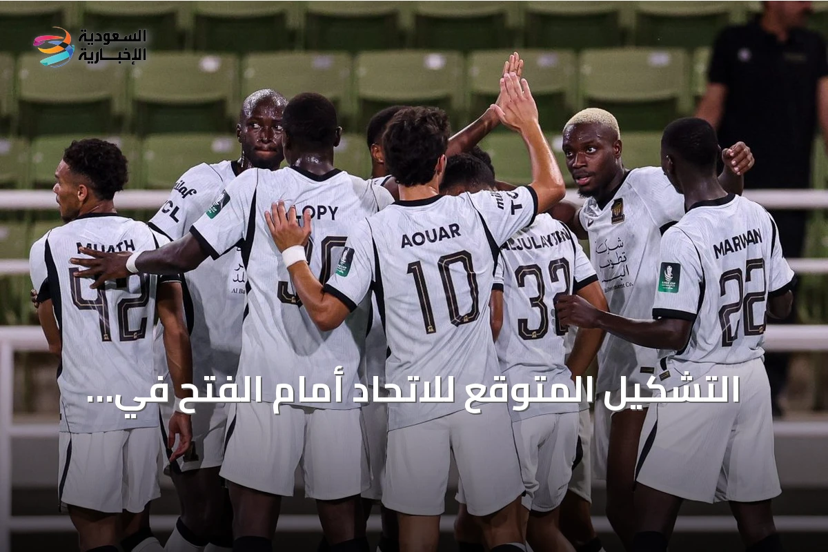 التشكيل المتوقع للاتحاد أمام الفتح في دوري روشن