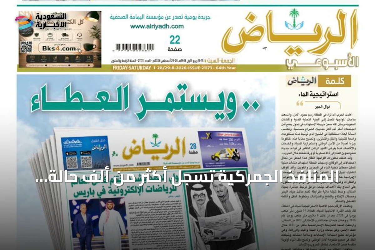 المنافذ الجمركية تسجل أكثر من ألف حالة ضبط للممنوعات خلال أسبوع