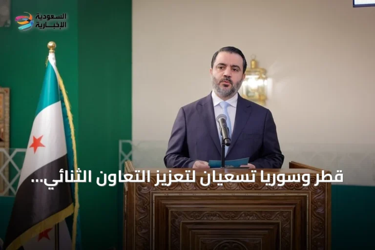 قطر وسوريا تسعيان لتعزيز التعاون الثنائي ومتابعة المستجدات الإقليمية