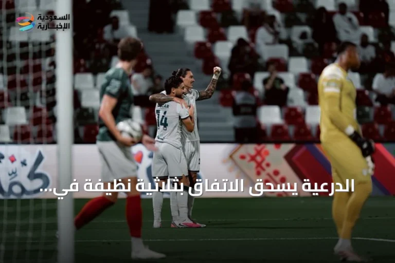 الدرعية يسحق الاتفاق بثلاثية نظيفة في الجولة الرابعة من دوري روشن
