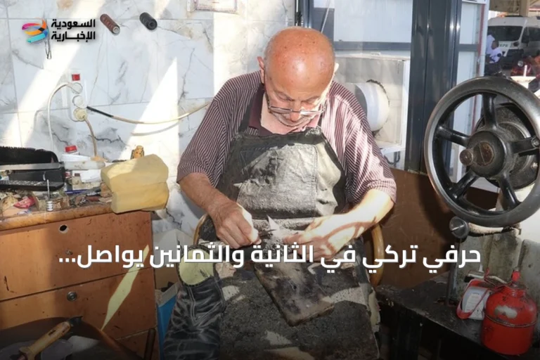 حرفي تركي في الثانية والثمانين يواصل إصلاح الأحذية بعد سبعة عقود من العمل