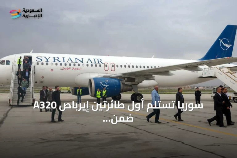سوريا تستلم أول طائرتين إيرباص A320 ضمن مشروع تطوير مطار دمشق الدولي