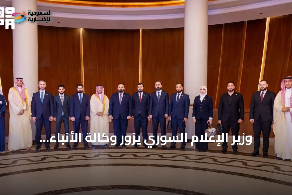 وزير الإعلام السوري يزور وكالة الأنباء السعودية ويبحث تعزيز التعاون الإخباري