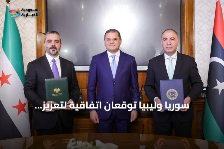 سوريا وليبيا توقعان اتفاقية لتعزيز التعاون الثنائي