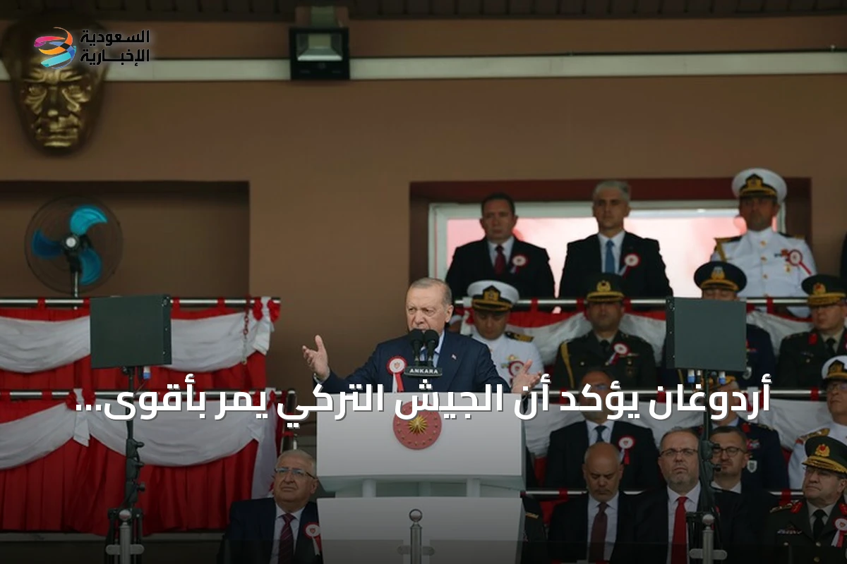 أردوغان يؤكد أن الجيش التركي يمر بأقوى فتراته ويشير إلى إنجازات درع الفرات وخريجي الكليات العسكرية