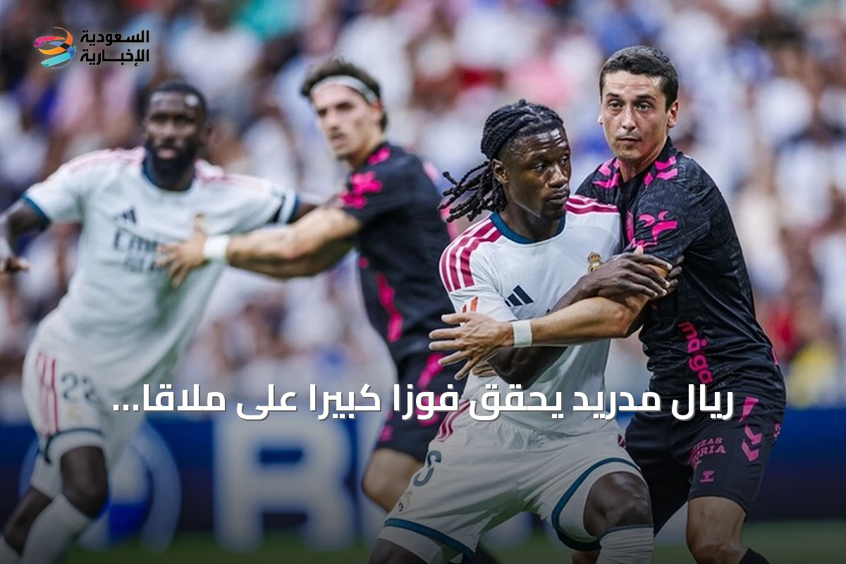 ريال مدريد يحقق فوزاً كبيراً على ملاقا برباعية نظيفة ويواصل صدارته لليغا