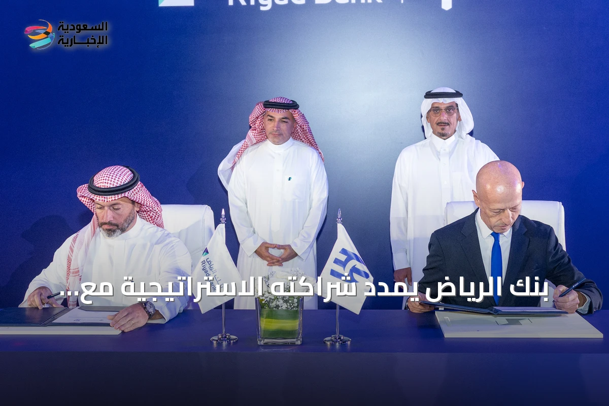 بنك الرياض يمدد شراكته الاستراتيجية مع نادي الهلال لخمس مواسم إضافية