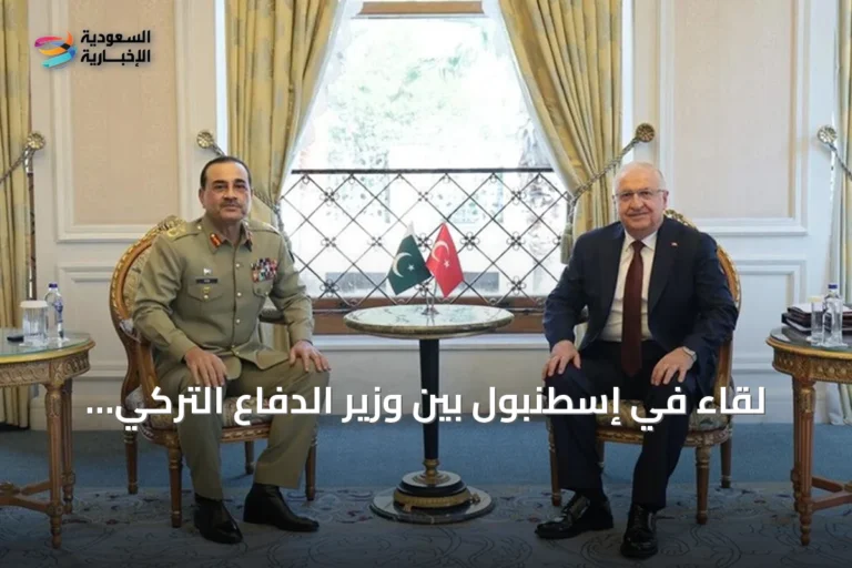 لقاء في إسطنبول بين وزير الدفاع التركي ورئيس أركان الجيش الباكستاني قبل اجتماع اللجنة الاستراتيجية