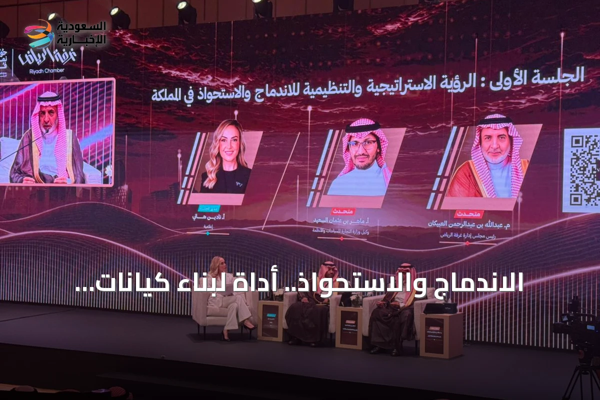الاندماج والاستحواذ.. أداة لبناء كيانات اقتصادية أقوى وحماية حقوق الدائنين