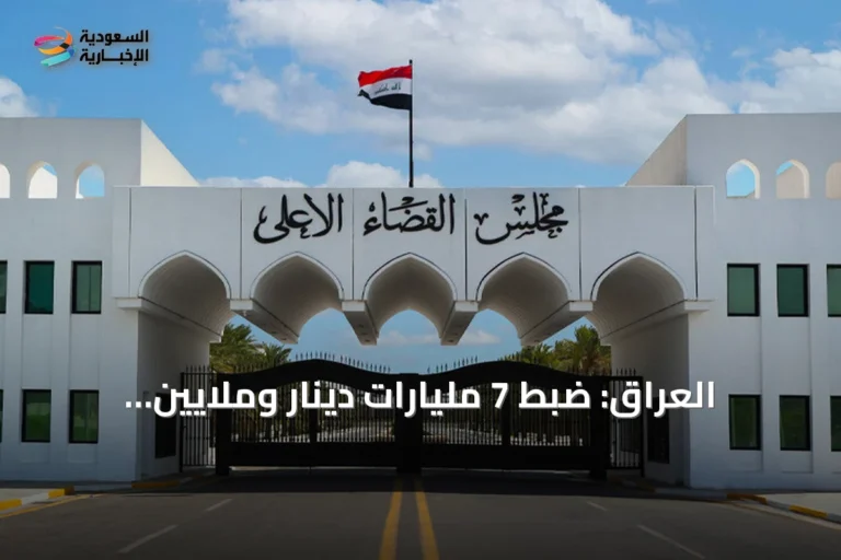 العراق: ضبط 7 مليارات دينار وملايين الدولارات في قضية فساد وكيل وزارة النفط السابق