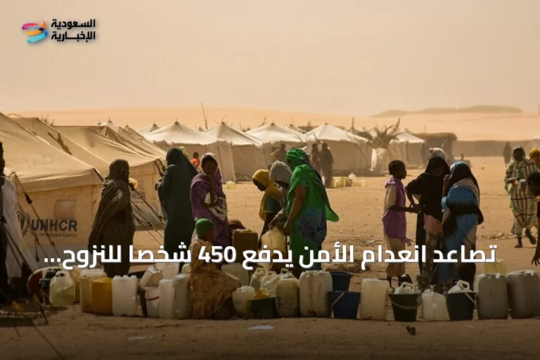 تصاعد انعدام الأمن يدفع 450 شخصاً للنزوح في شمال كردفان