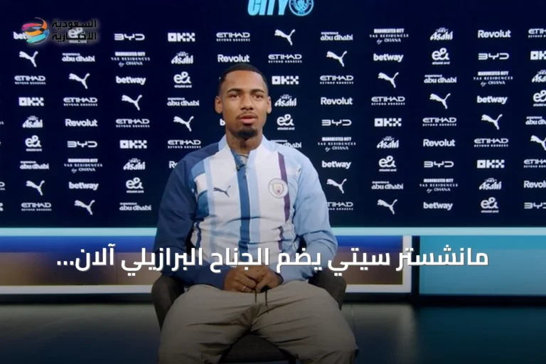 مانشستر سيتي يضم الجناح البرازيلي آلان إلياس بعقد يمتد حتى صيف 2031