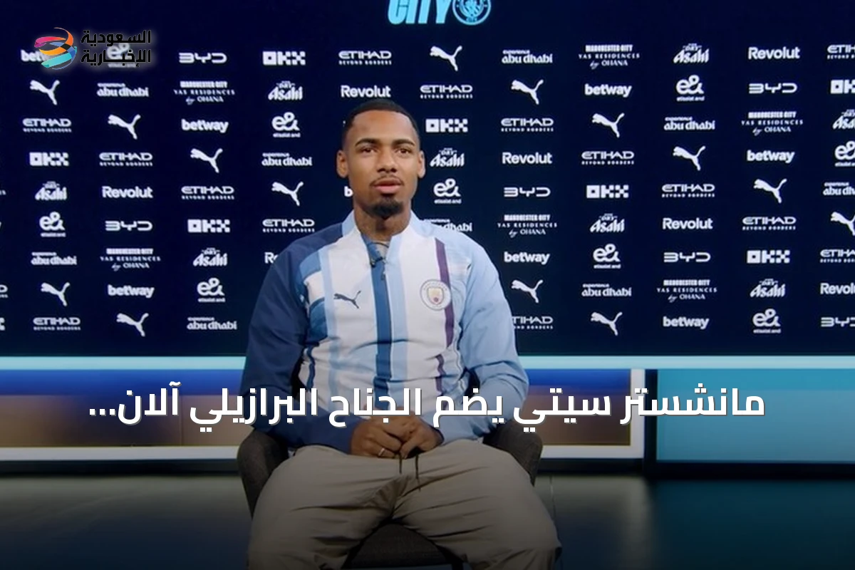 مانشستر سيتي يضم الجناح البرازيلي آلان إلياس بعقد يمتد حتى صيف 2031