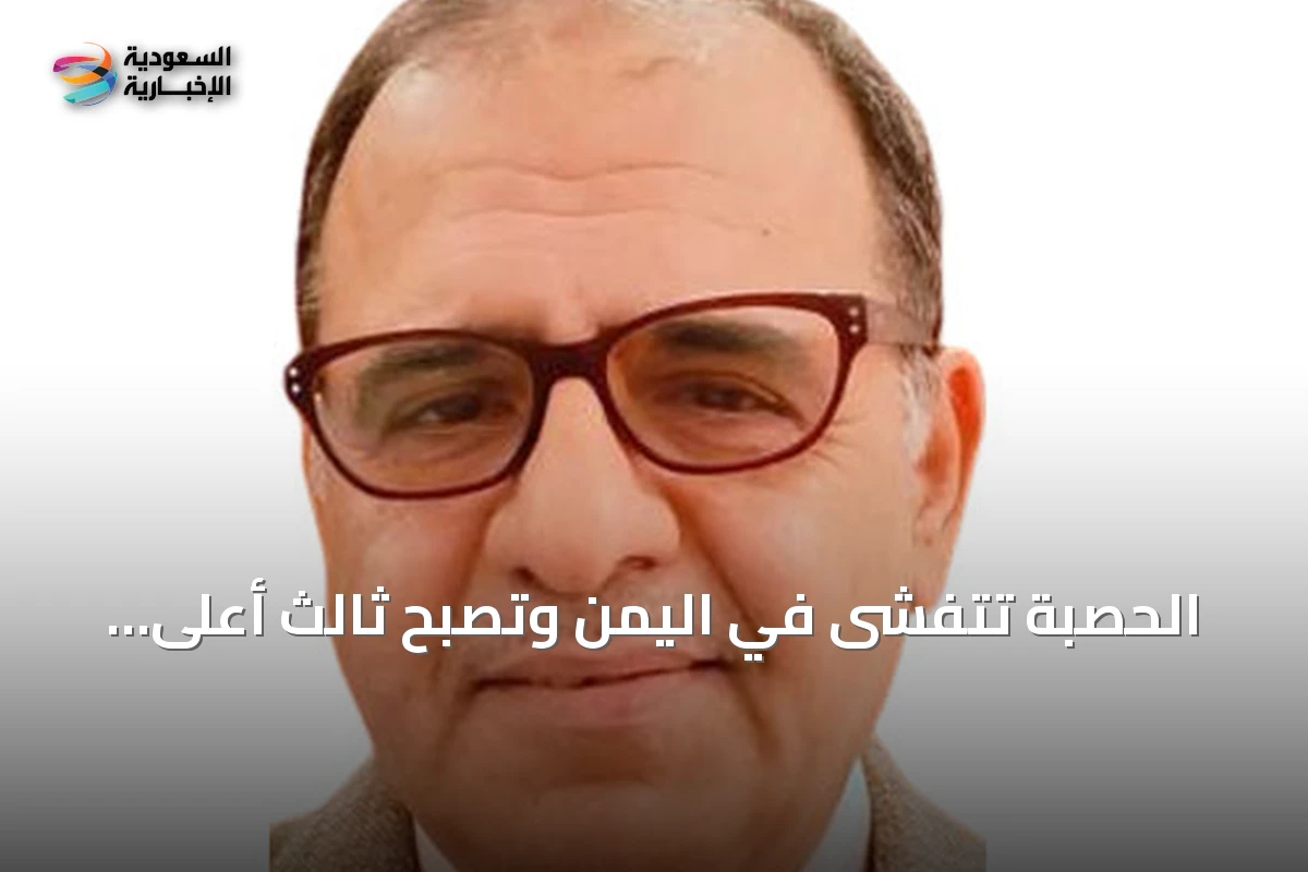 الحصبة تتفشى في اليمن وتصبح ثالث أعلى دولة بالإصابات عالمياً