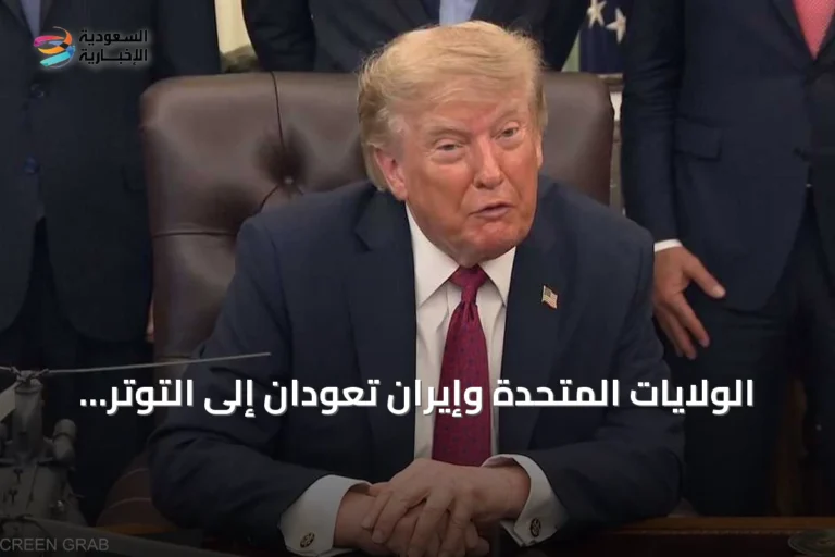 الولايات المتحدة وإيران تعودان إلى التوتر بعد ضربات متبادلة في مضيق هرمز