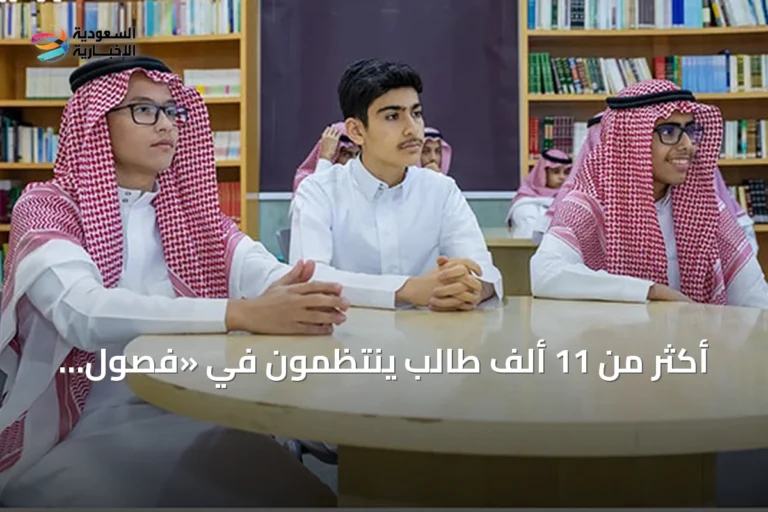 أكثر من 11 ألف طالب ينتظمون في «فصول موهبة» مع انطلاق العام الدراسي 2026/2027