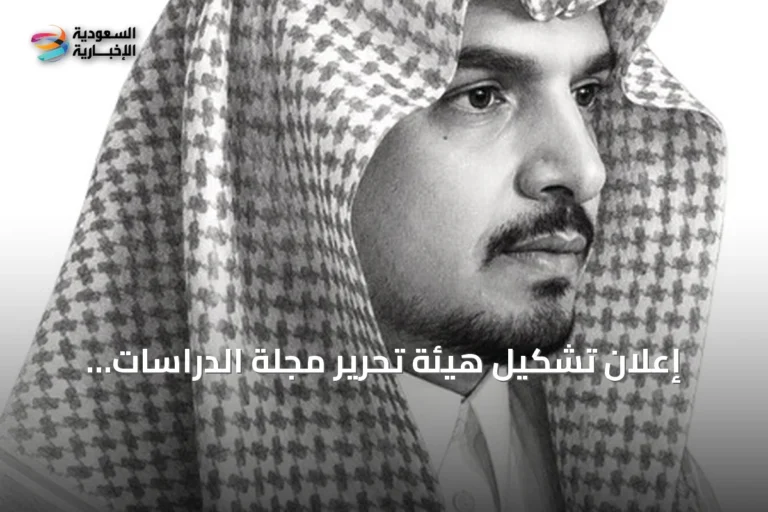 إعلان تشكيل هيئة تحرير مجلة الدراسات الثقافية والأنثروبولوجية الجديدة
