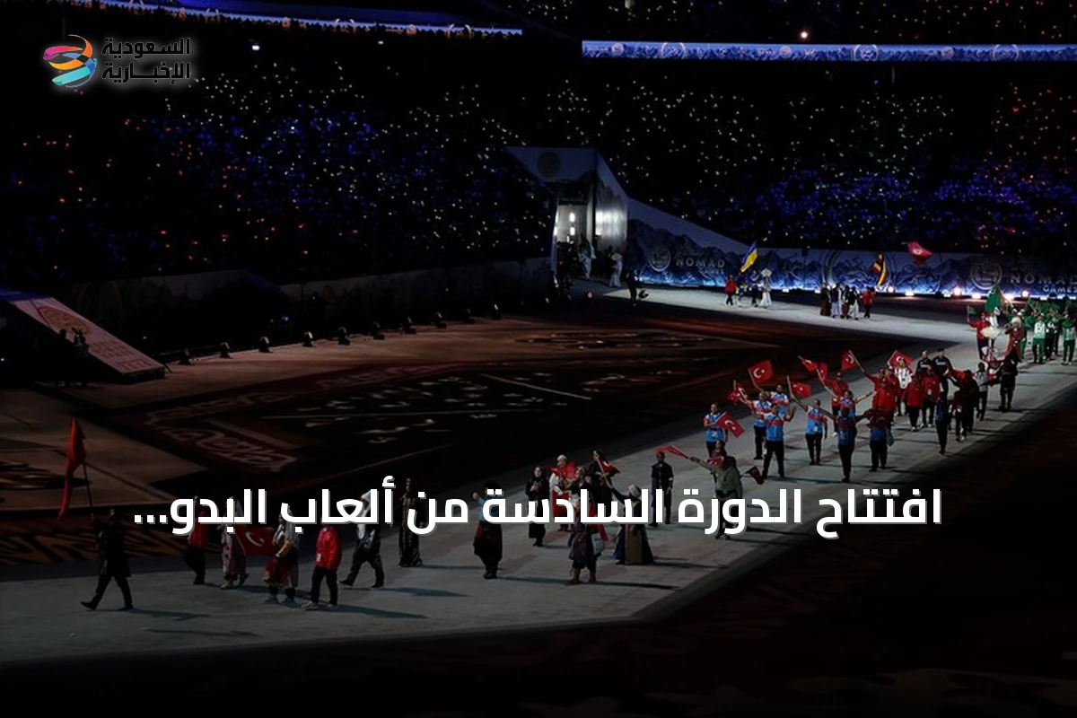 افتتاح الدورة السادسة من ألعاب البدو العالمية في قرغيزيا بحضور قادة دول